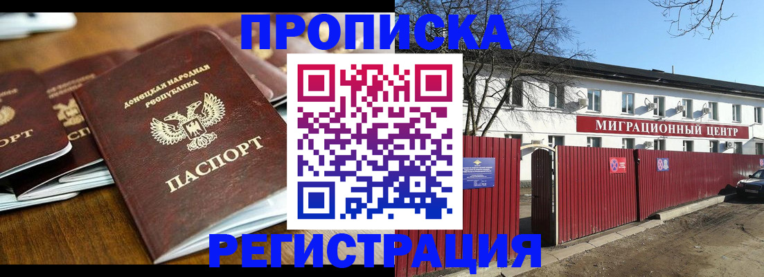 временная регистрация недорого в Кольчугино
