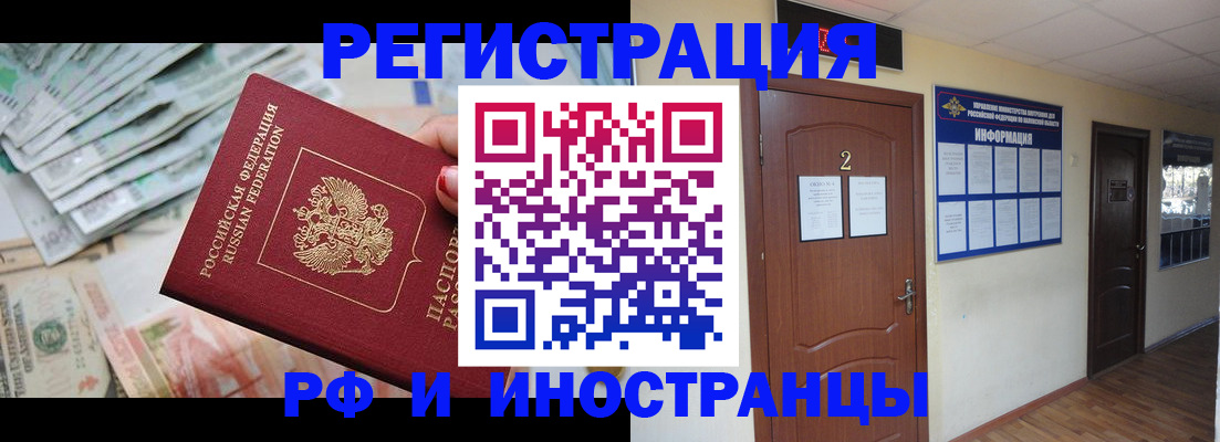 временная регистрация собственник в Кольчугино