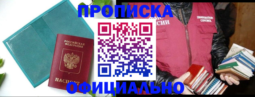 прописка для военкомата в Кольчугино