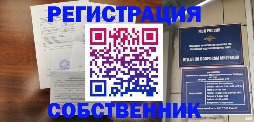 прописка паспорт в Кольчугино