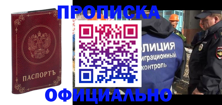 временная регистрация поиск в Кольчугино