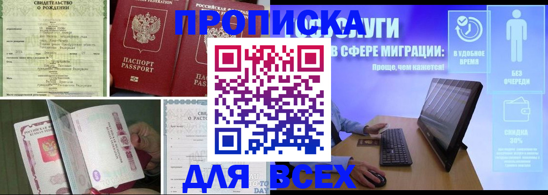 временная регистрация недорого в Кольчугино